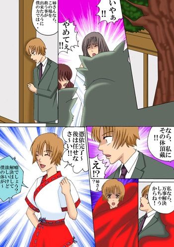 サンプル画像2:姉に憑依されて体が危険に晒されています(MAGIC MONSTER) [d_447832]