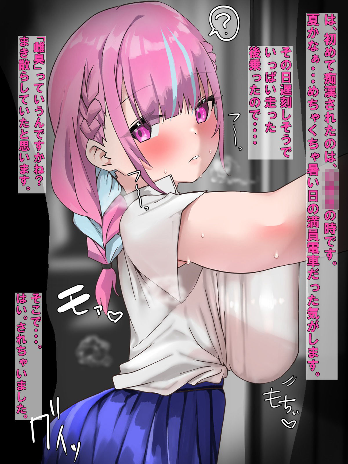 サンプル画像1:湊あくあノ痴●モノ(じょん) [d_447833]