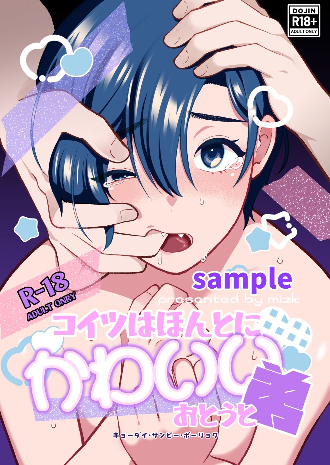 コイツはほんとにかわいい弟の画像1