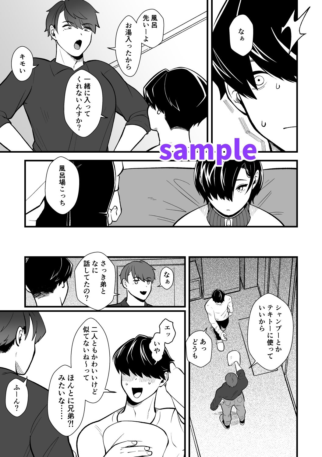 コイツはほんとにかわいい弟の画像4