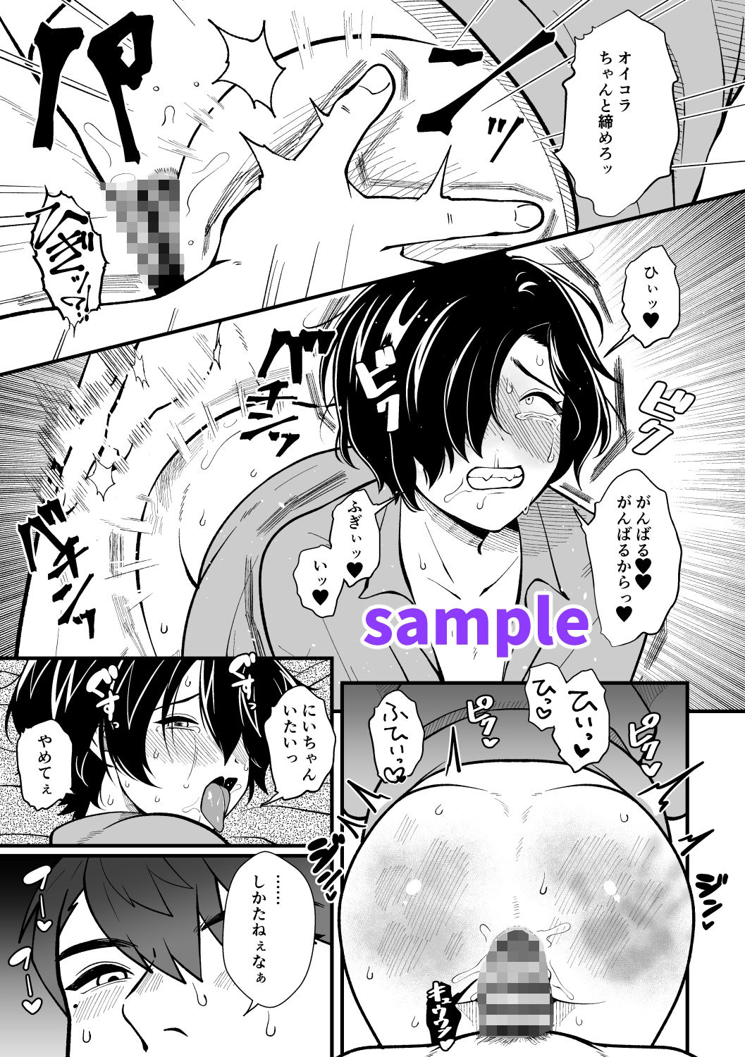 コイツはほんとにかわいい弟の画像7