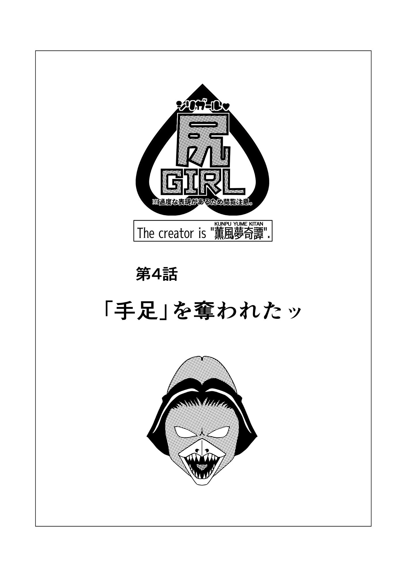 サンプル画像3:尻ガール4(薫風夢奇譚) [d_447864]