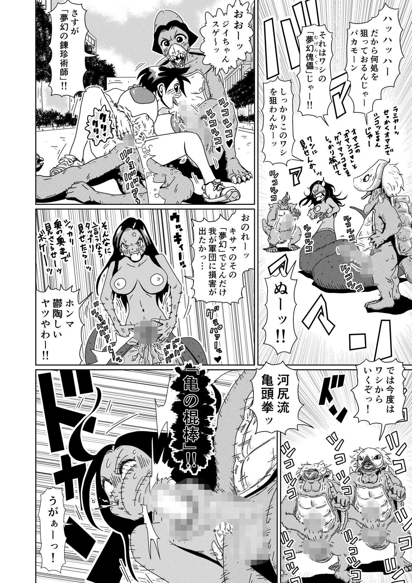 サンプル画像5:尻ガール4(薫風夢奇譚) [d_447864]