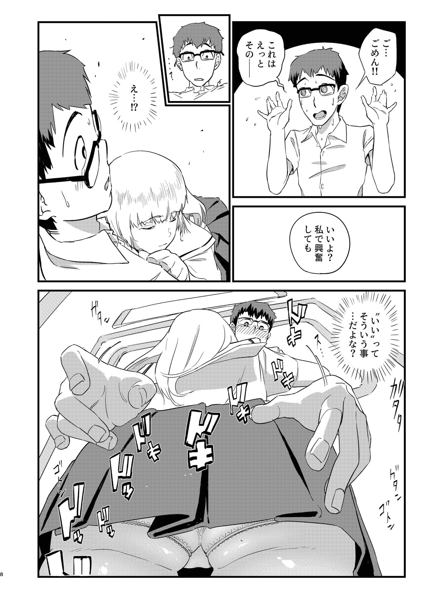 サンプル画像6:鬱勃鉄道(褐色帝國) [d_447866]