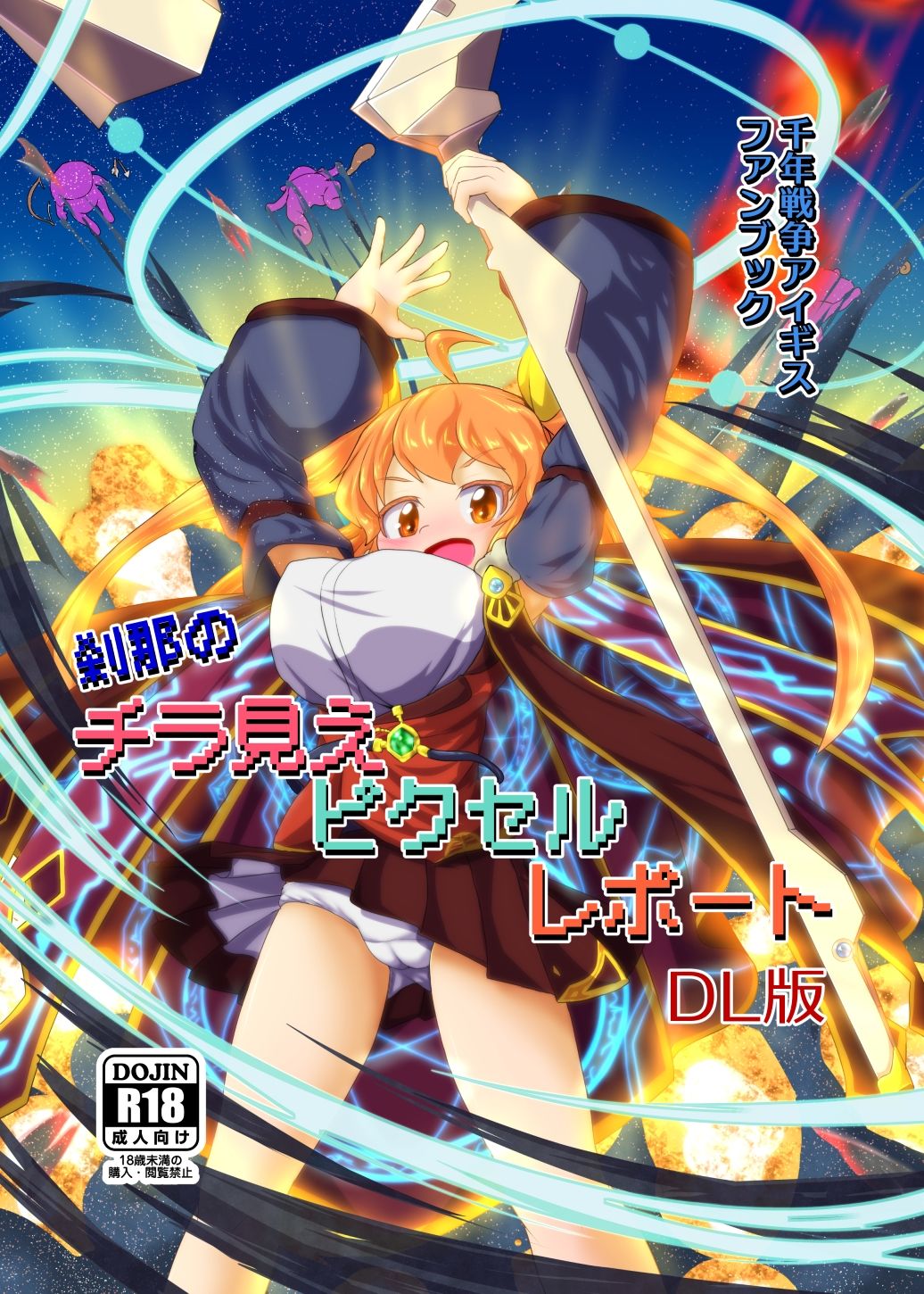 サンプル画像1:刹那のチラ見えピクセルレポート(Bee Cradle) [d_447871]