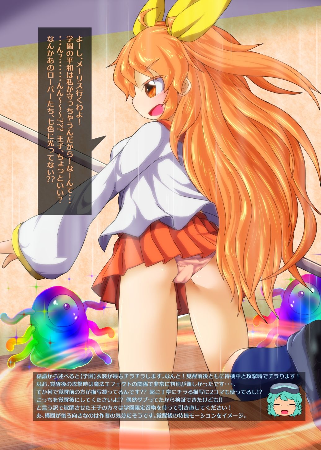 サンプル画像3:刹那のチラ見えピクセルレポート(Bee Cradle) [d_447871]