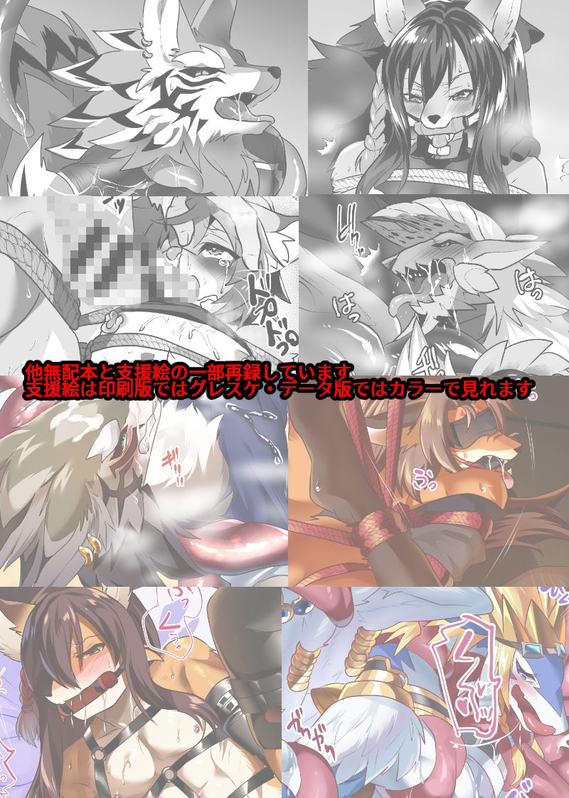 サンプル画像4:ケモ兄さん再録＋2(キムチ亭) [d_447880]