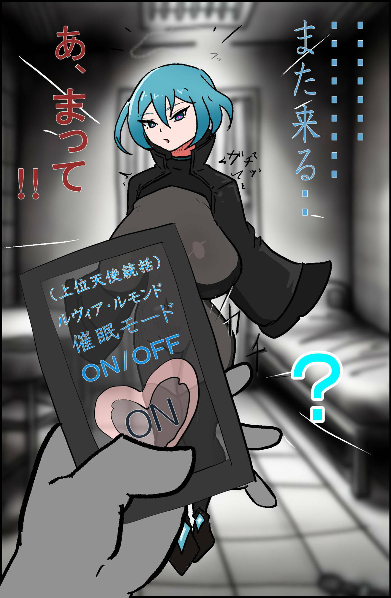 サンプル画像3:独房の催●天使(PON！) [d_447956]