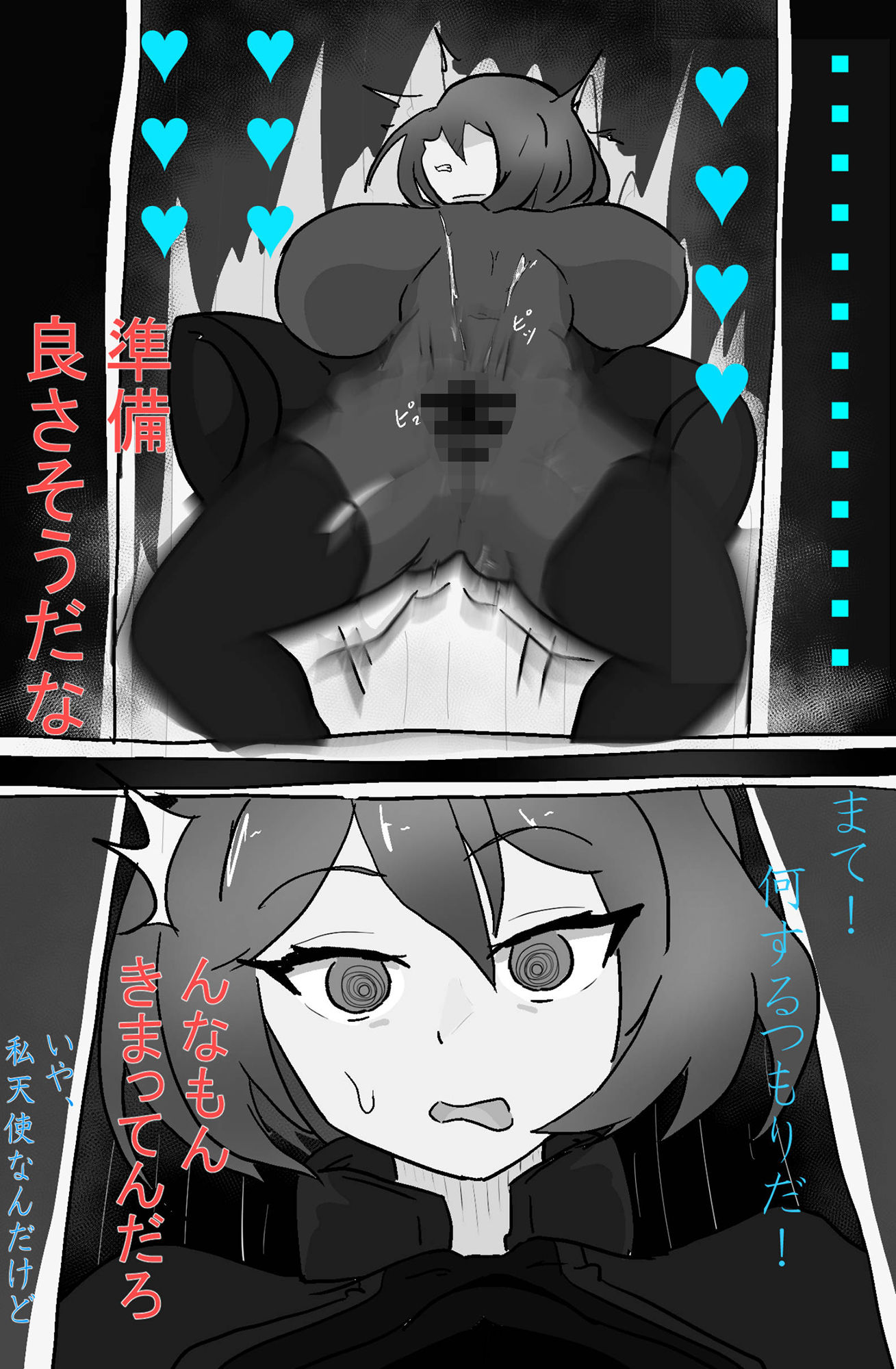 サンプル画像5:独房の催●天使(PON！) [d_447956]