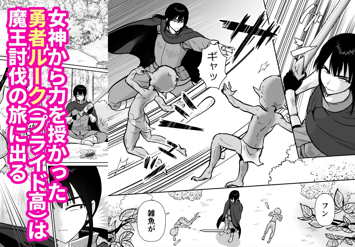 サンプル画像1:気高き勇者のメス化調教堕淫録(きのっ子) [d_447964]