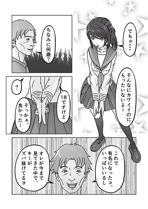 サンプル画像5:ハめ撮り 入れたい男と入れられたくない女(正太郎) [d_447985]