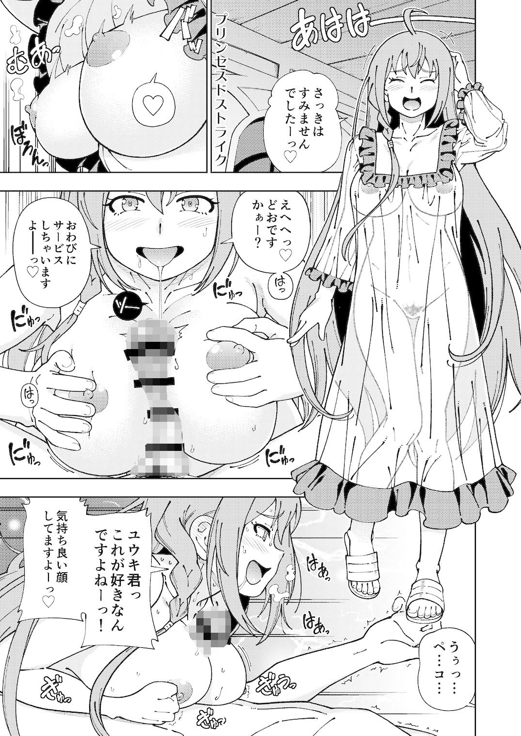 サンプル画像5:ケンソウオガワオマケマンガコレクション3(ケンソウオガワ) [d_448011]