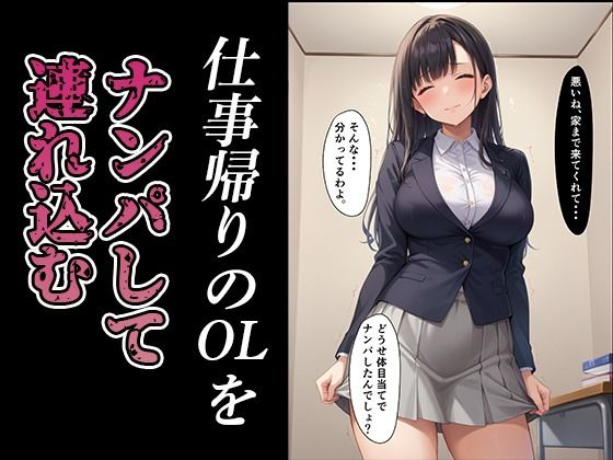 サンプル画像1:ナンパした女を凌●する話(AImodel) [d_448048]