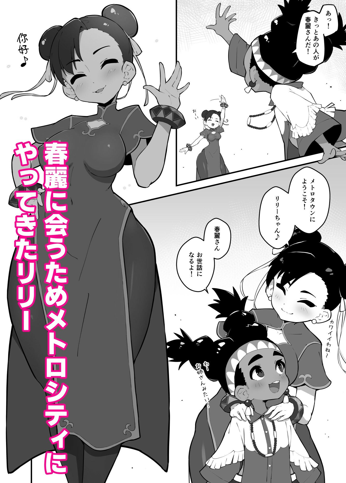 サンプル画像1:リリーが旅先でヤられちゃう本(ずくるーび) [d_448110]