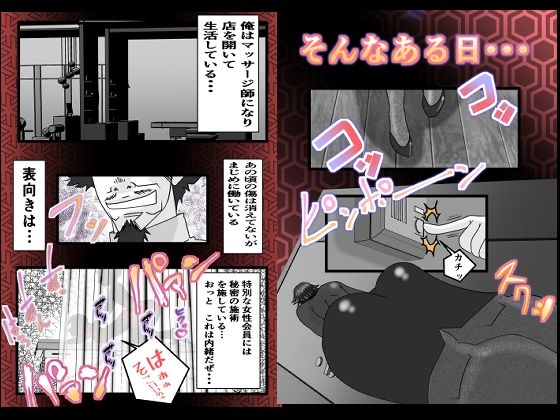 サンプル画像4:憧れの巨乳教師が俺のマッサージ店に来たので媚薬調教した(ミレニアムセブン) [d_448112]