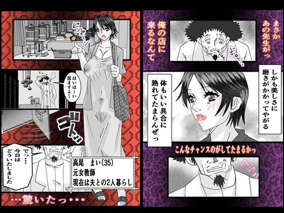 サンプル画像5:憧れの巨乳教師が俺のマッサージ店に来たので媚薬調教した(ミレニアムセブン) [d_448112]