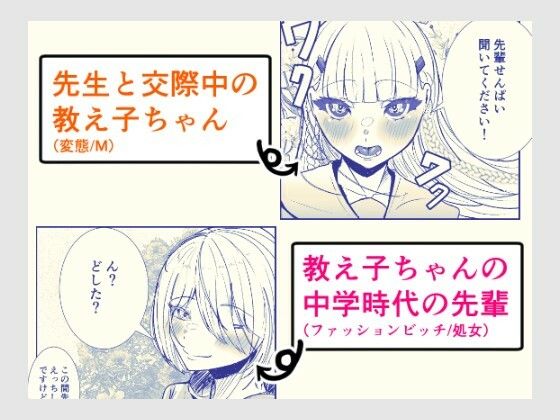 サンプル画像1:先生犯〇てください。3(海仁。の艀) [d_448126]