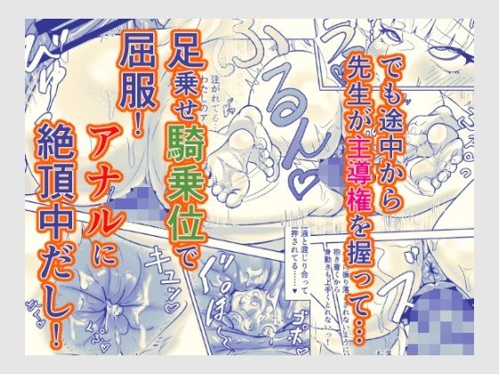 サンプル画像4:先生犯〇てください。3(海仁。の艀) [d_448126]