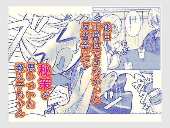 サンプル画像5:先生犯〇てください。3(海仁。の艀) [d_448126]
