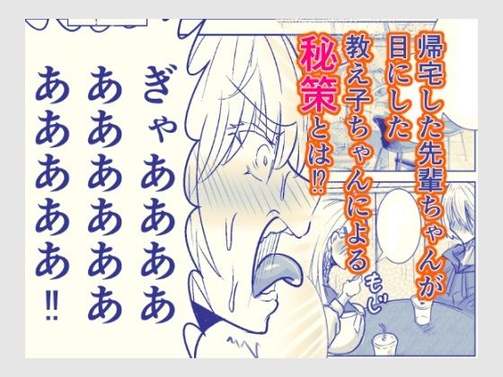 サンプル画像6:先生犯〇てください。3(海仁。の艀) [d_448126]