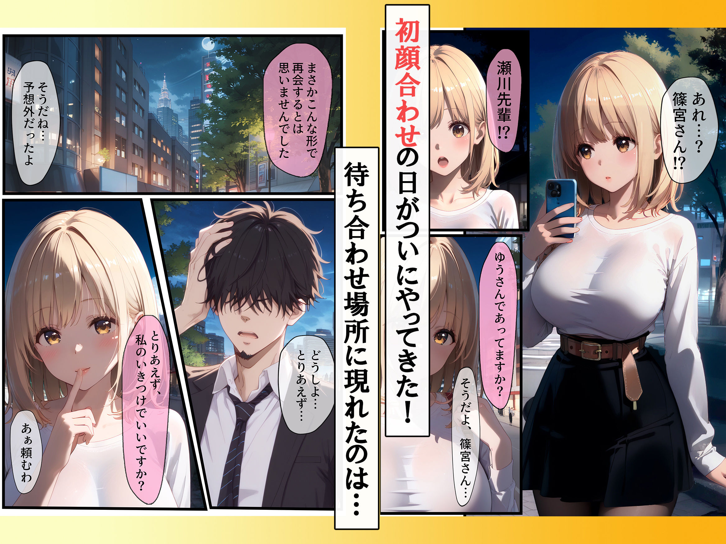 サンプル画像2:マッチング・ナイト 〜ビッチ後輩とマッチして中出しSEX〜(ねこぱんち) [d_448150]