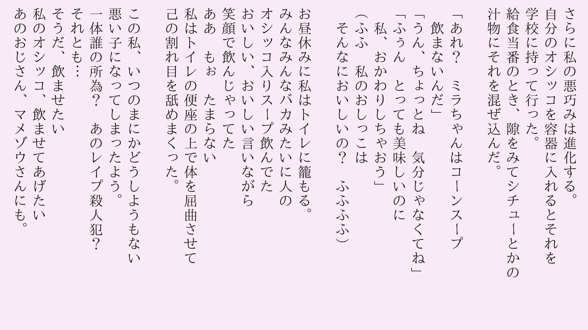 サンプル画像1:少女早熟時変(四然堂) [d_448177]