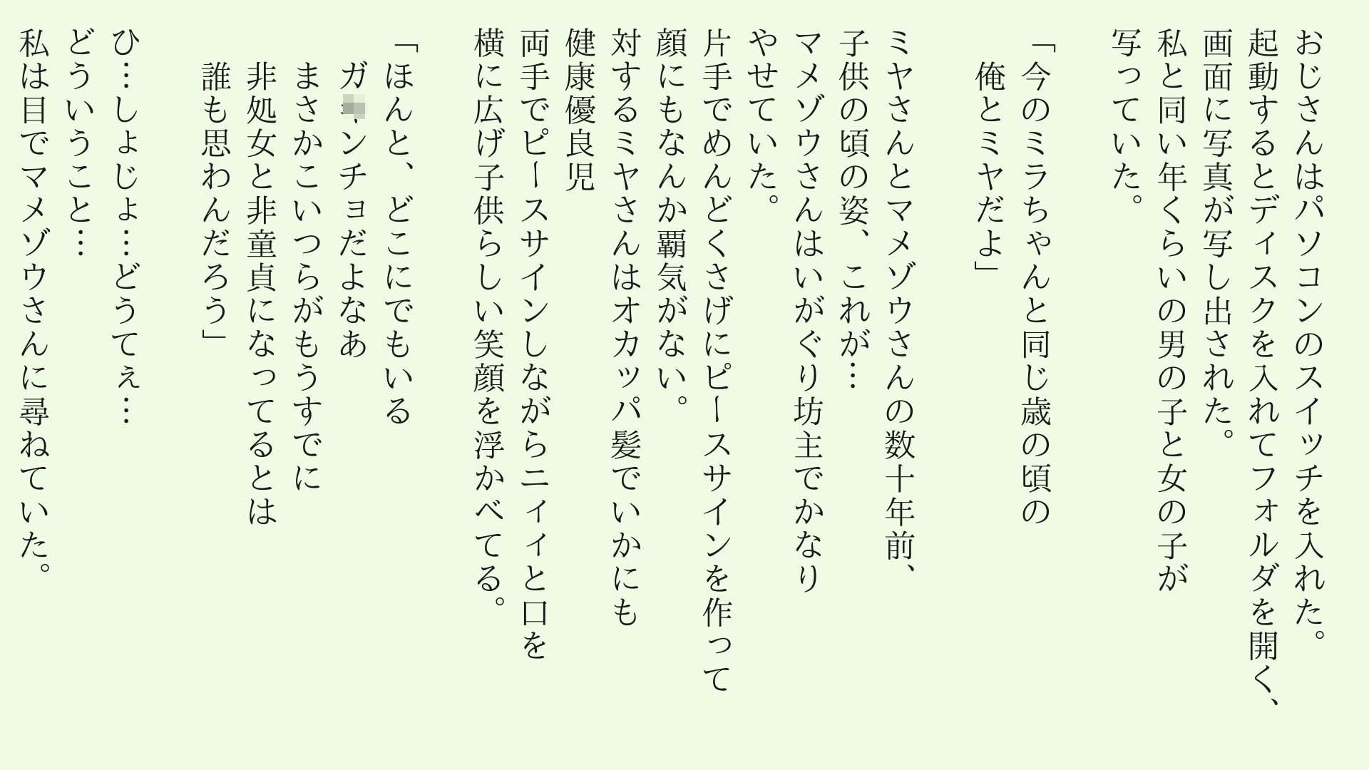 サンプル画像3:少女早熟時変(四然堂) [d_448177]