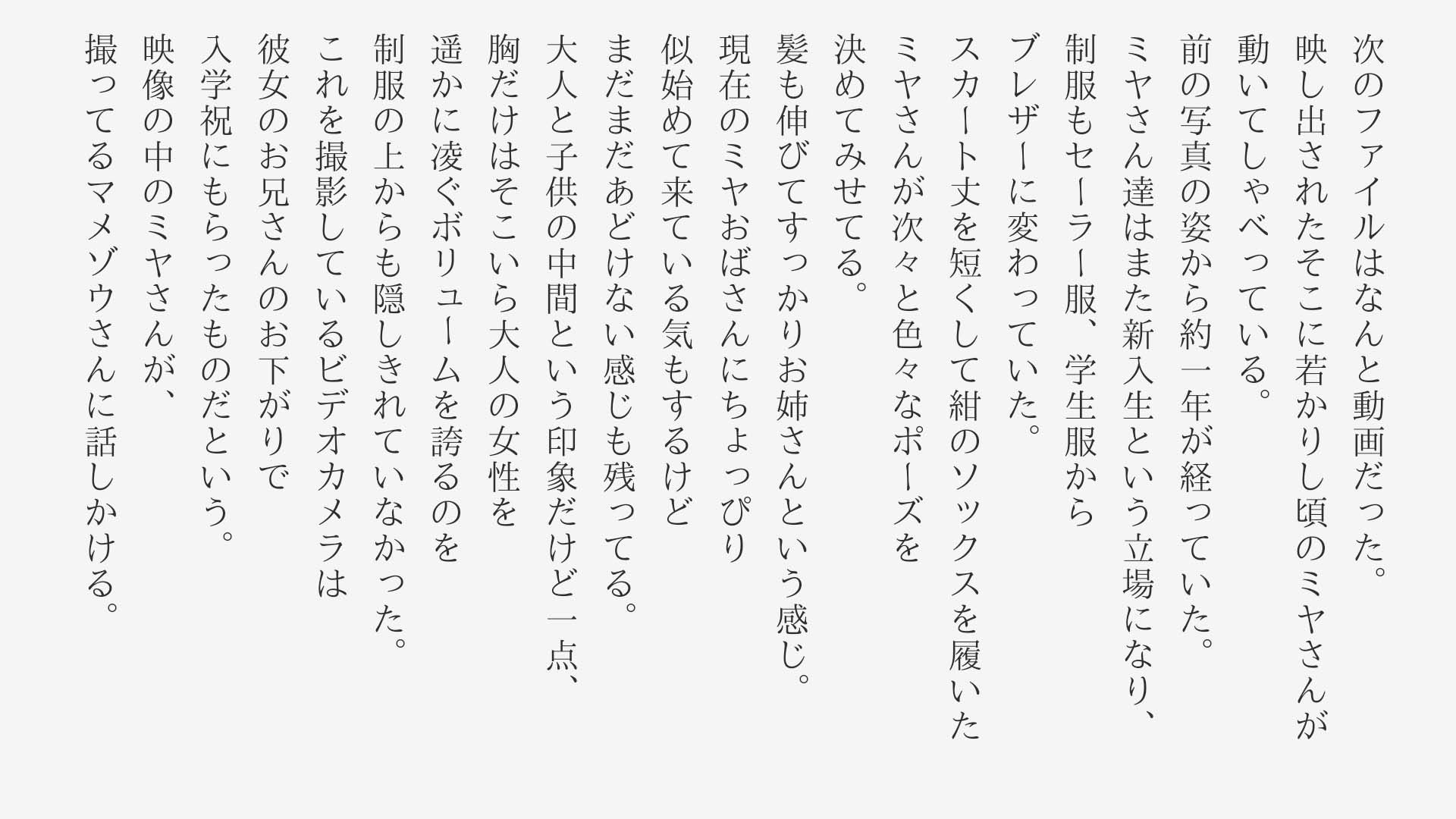 サンプル画像5:少女早熟時変(四然堂) [d_448177]