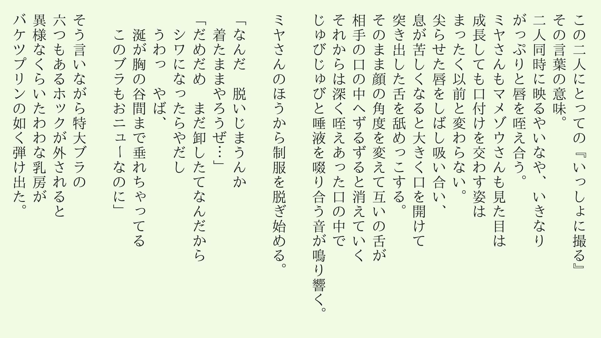 サンプル画像6:少女早熟時変(四然堂) [d_448177]