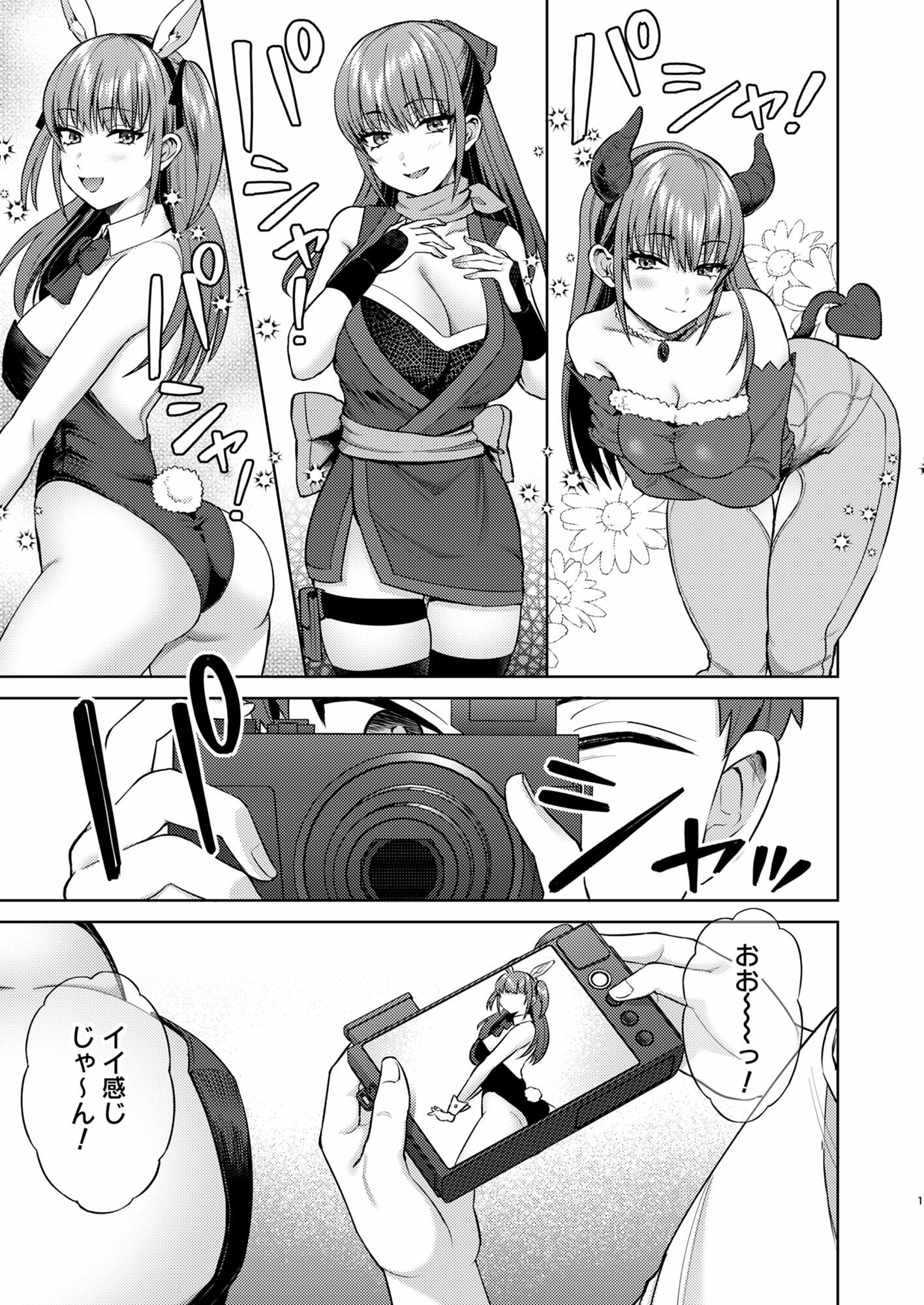 サンプル画像1:萌えおこしで出会ったレイヤーお姉ちゃんにオフパコされた！2(月本築希) [d_448178]