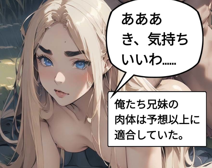 サンプル画像1:魔力を授けるタコ コミック with novel(童子繭) [d_448209]