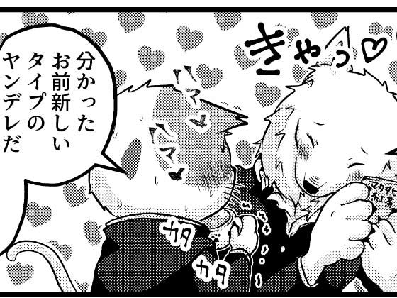 サンプル画像6:幼なじみがヤンデレストーカーだった件(みちしるべ) [d_448213]