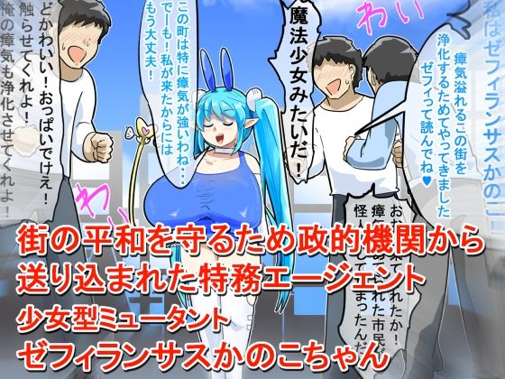 サンプル画像1:丸呑み→吸収→進化！ゼフィランサスかのこちゃん！(イロアミソギ団) [d_448221]