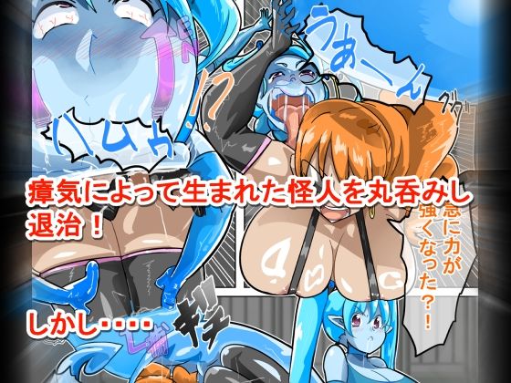 サンプル画像2:丸呑み→吸収→進化！ゼフィランサスかのこちゃん！(イロアミソギ団) [d_448221]