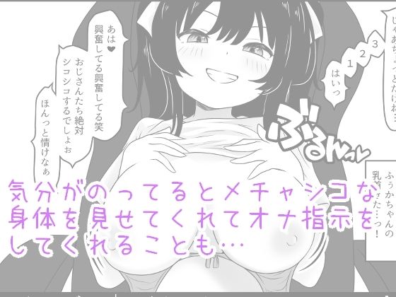 サンプル画像2:ふぅかのおうち 配信→特定→公開セックス！？(あやめガーデン) [d_448222]