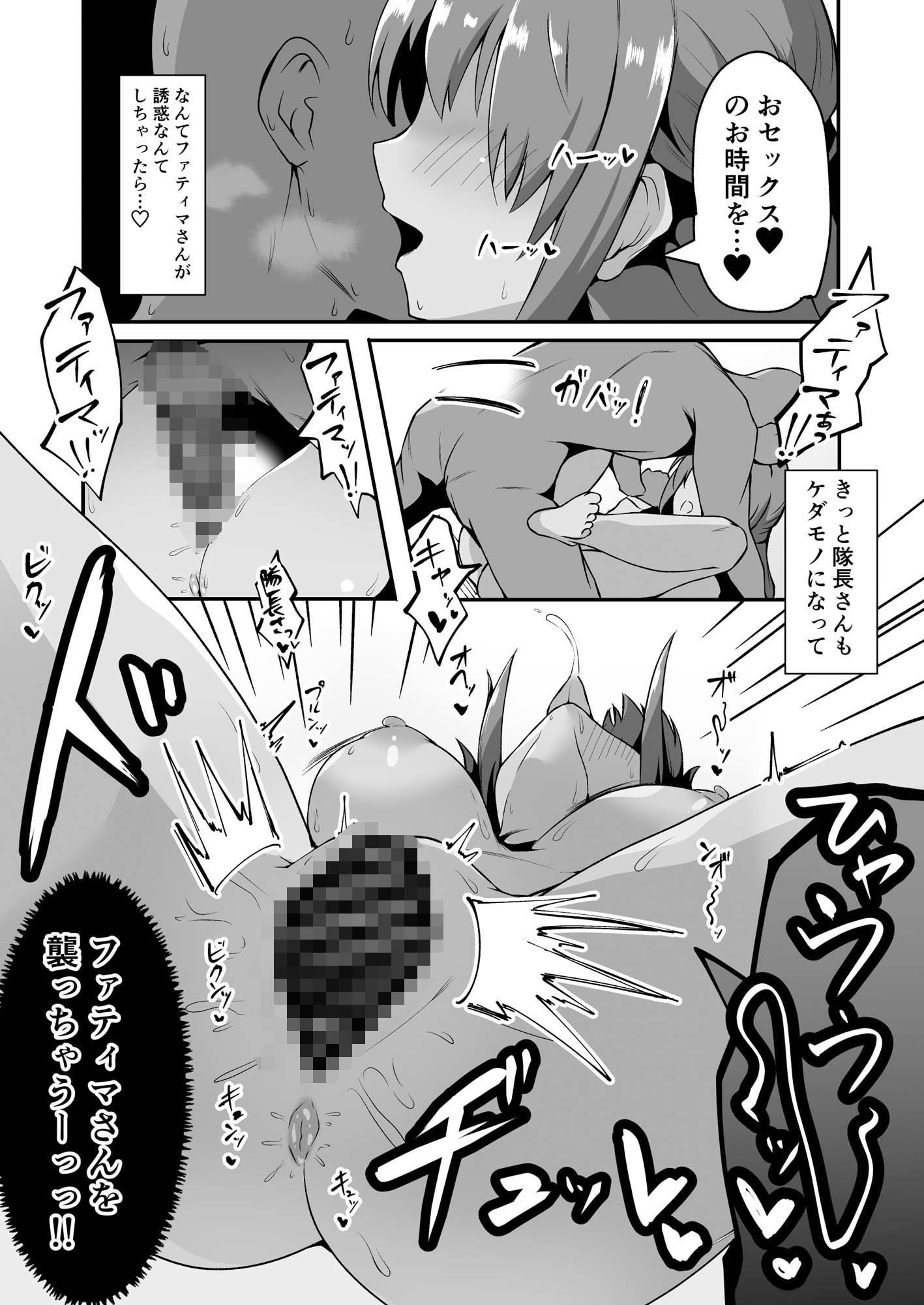 サンプル画像3:タマちゃんはご乱心！〜ファティマ編〜(トライ屋（クラマリ）) [d_448225]