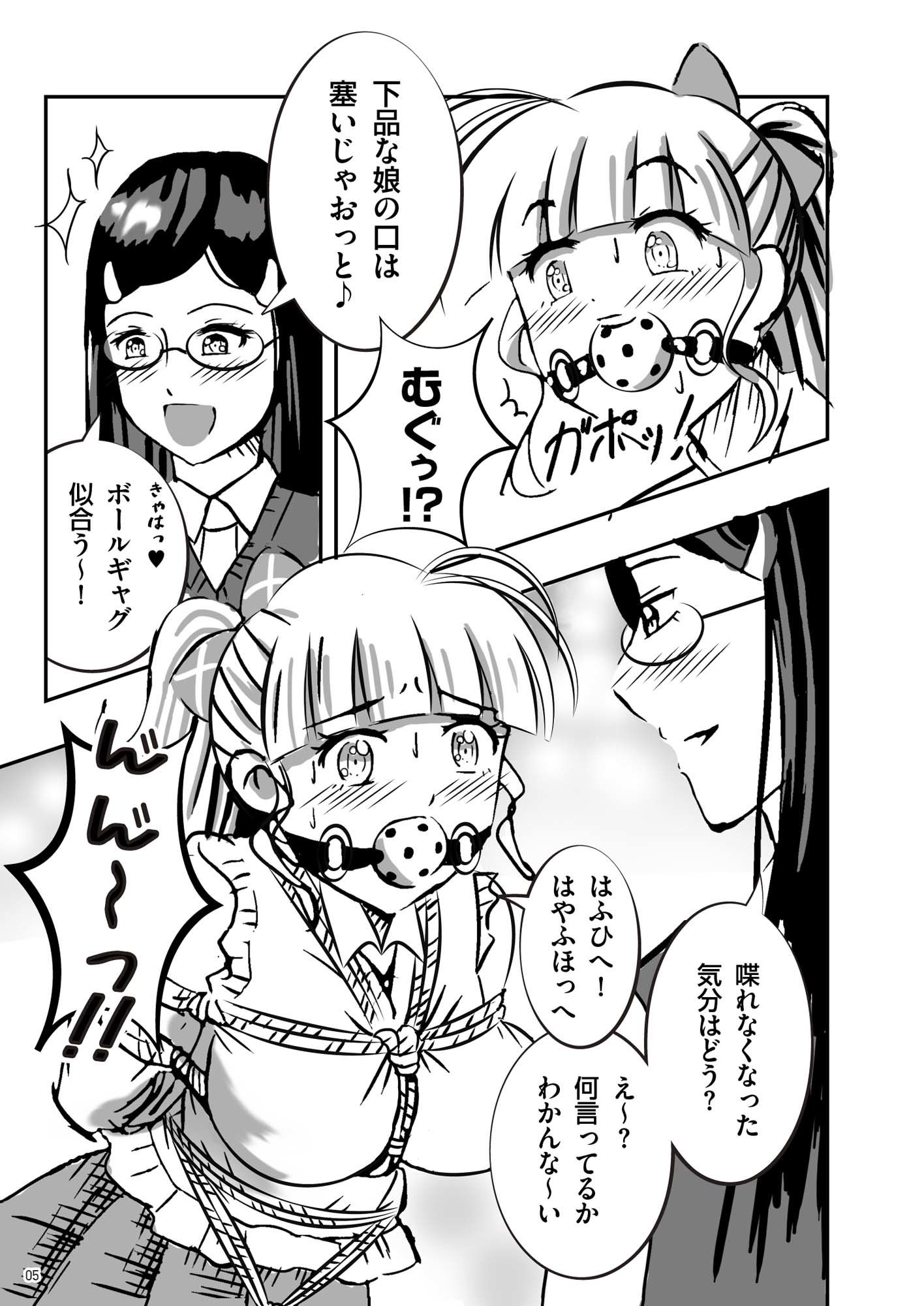 サンプル画像5:緊縛の本B(夢幻楽庭) [d_448226]