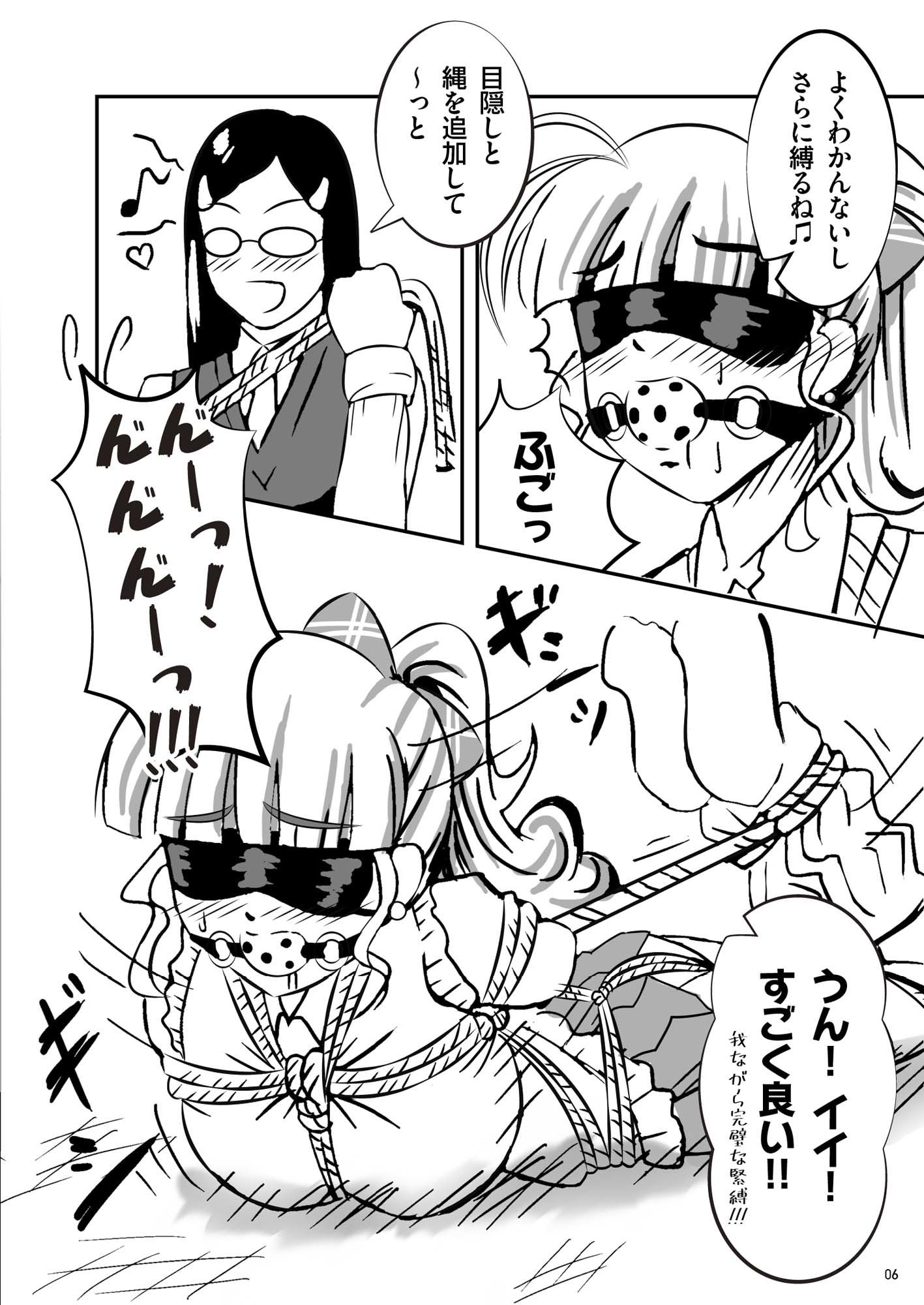 サンプル画像6:緊縛の本B(夢幻楽庭) [d_448226]