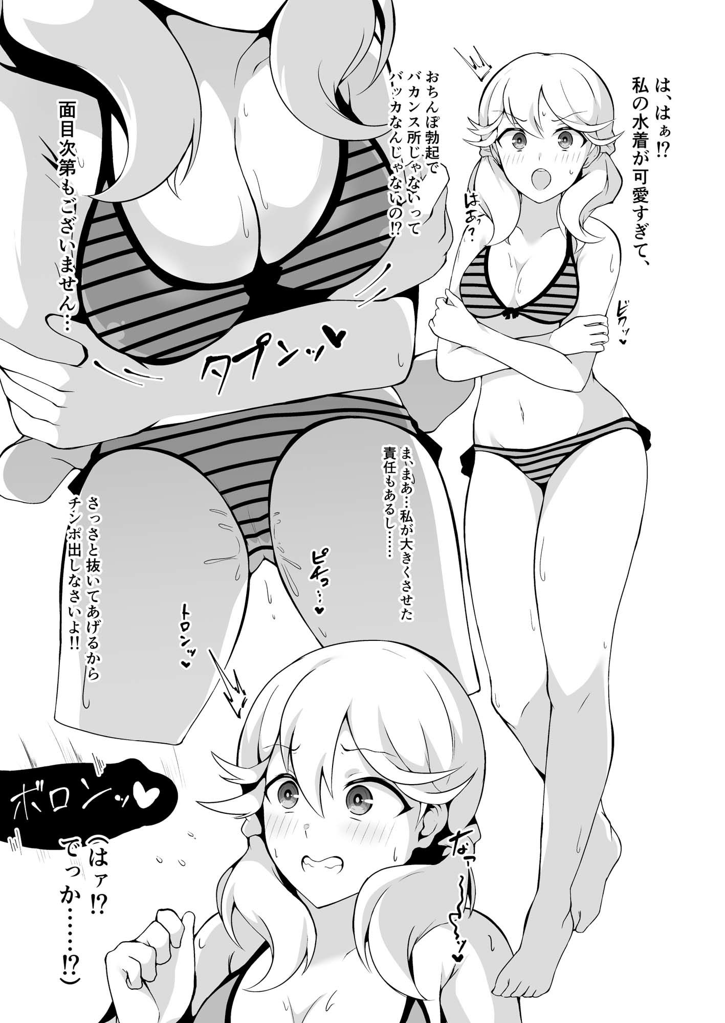 サンプル画像1:責任アクトレス3 水着朱音・シタラ・アディ編(トライ屋（クラマリ）) [d_448231]