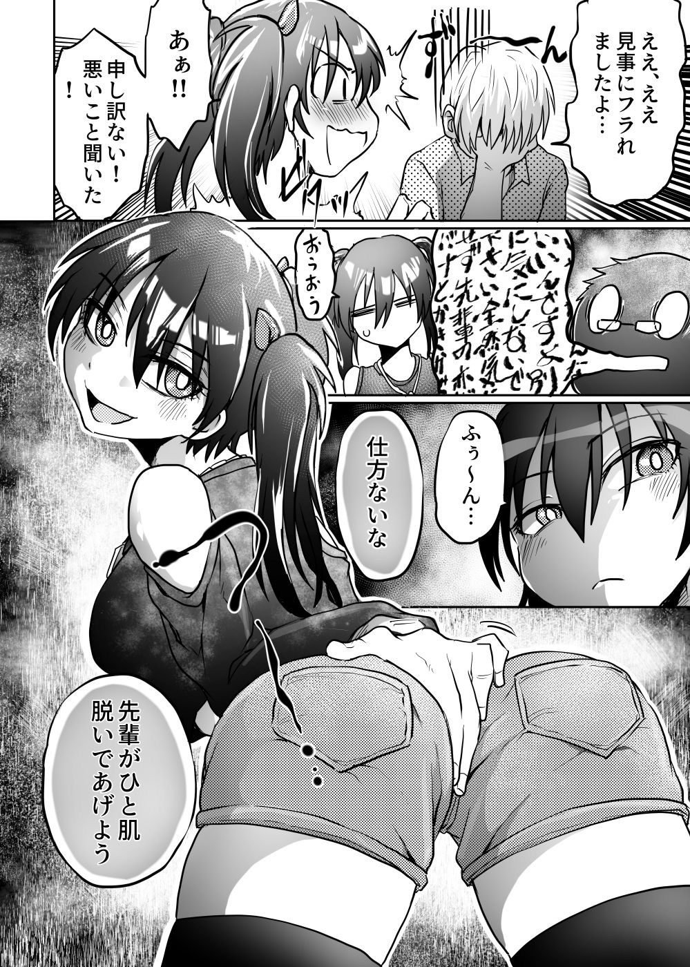 サンプル画像1:先輩は意外と尻が軽い(くじら三匹) [d_448234]