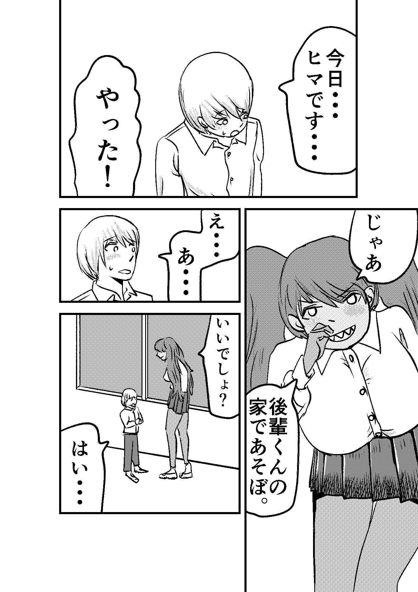 サンプル画像2:褐色青髪ツインテールちゃん(ゆめつばき) [d_448258]