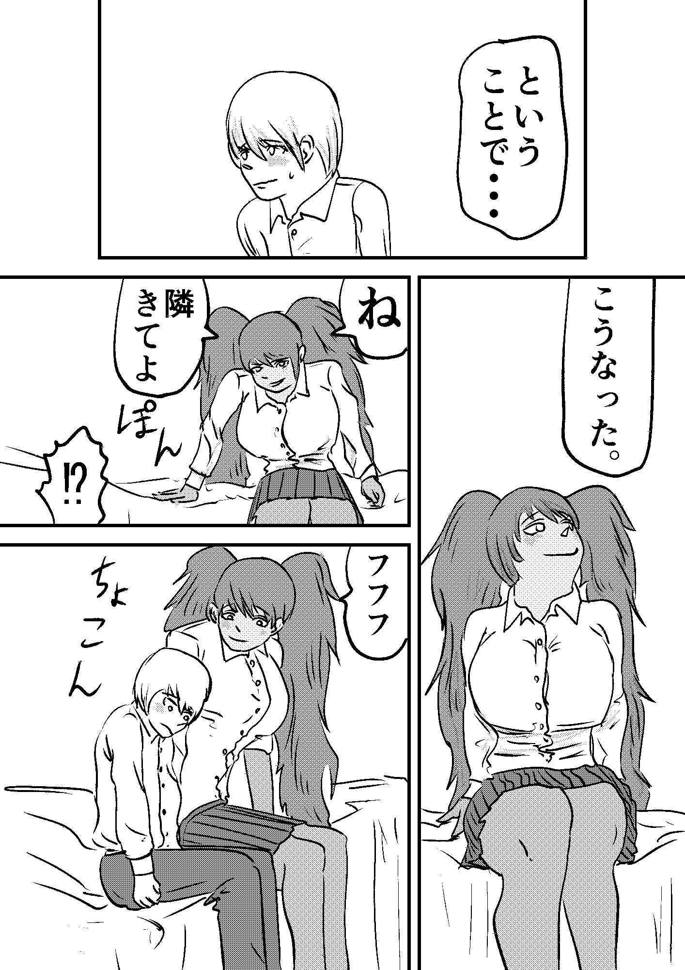 サンプル画像3:褐色青髪ツインテールちゃん(ゆめつばき) [d_448258]