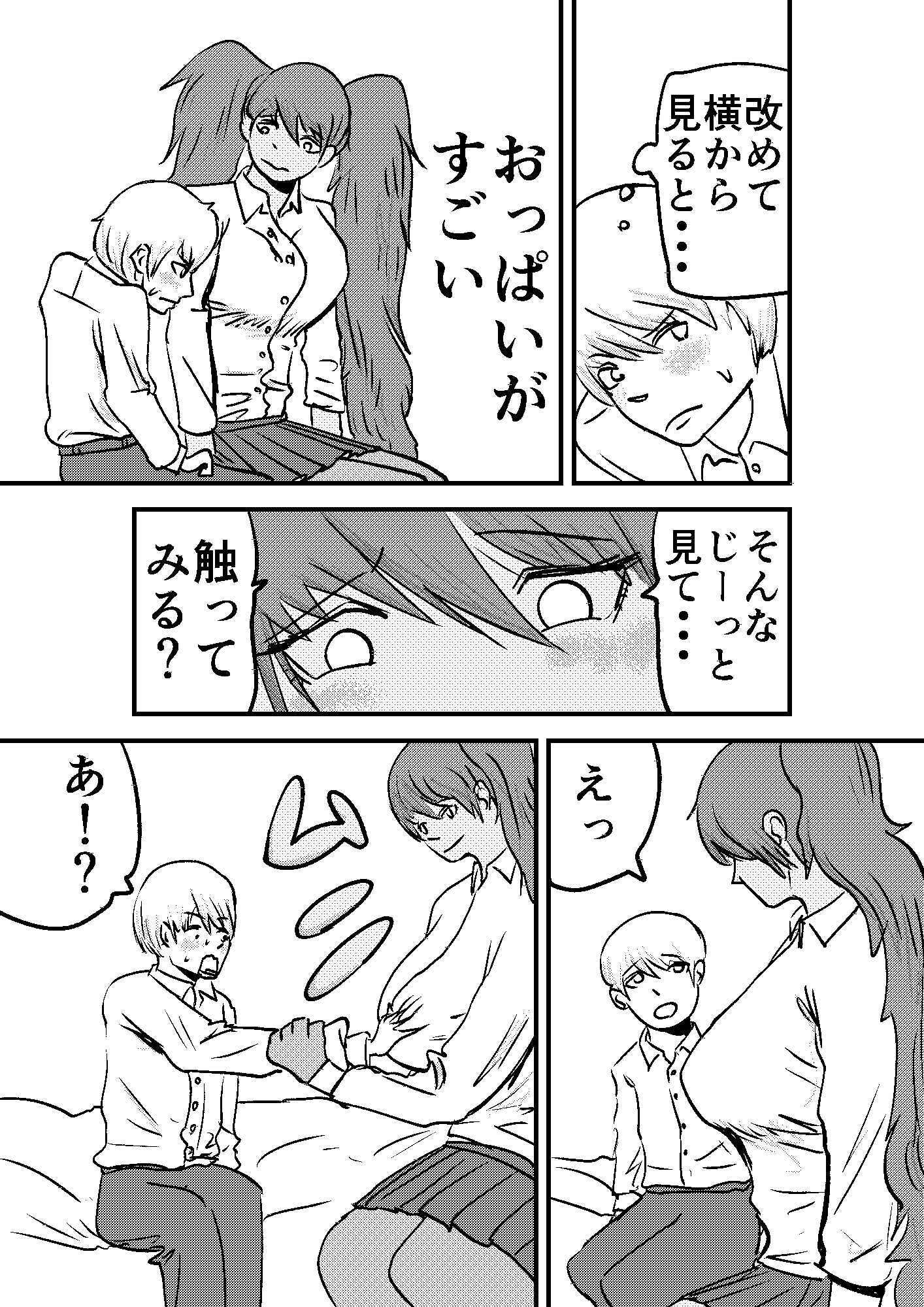 サンプル画像4:褐色青髪ツインテールちゃん(ゆめつばき) [d_448258]