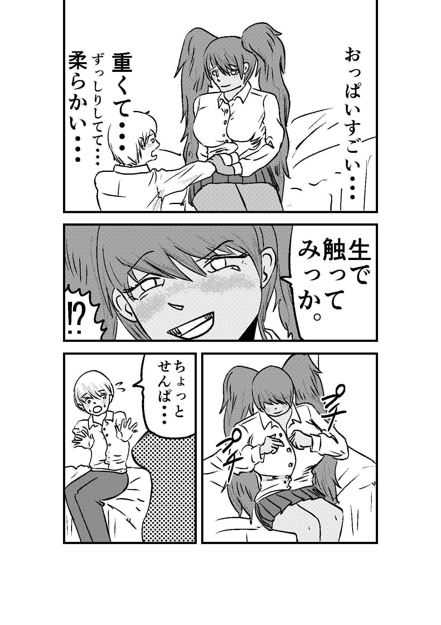 サンプル画像5:褐色青髪ツインテールちゃん(ゆめつばき) [d_448258]