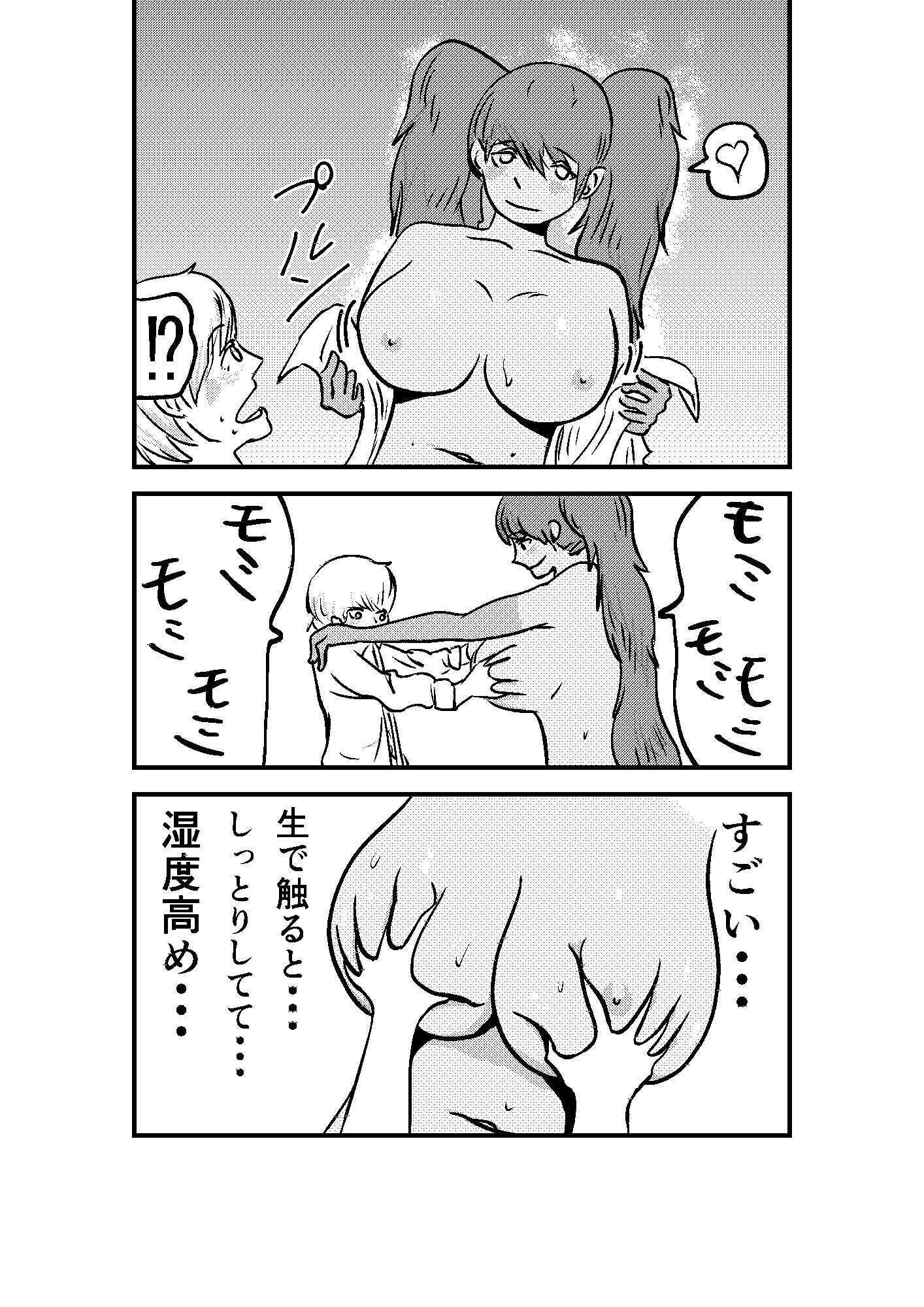 サンプル画像6:褐色青髪ツインテールちゃん(ゆめつばき) [d_448258]