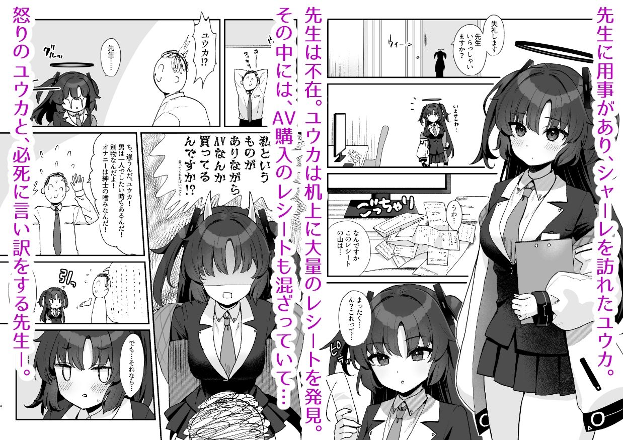 サンプル画像1:先生のお宝動画 ハメ撮りユウカ(とりはむほりっく) [d_448351]