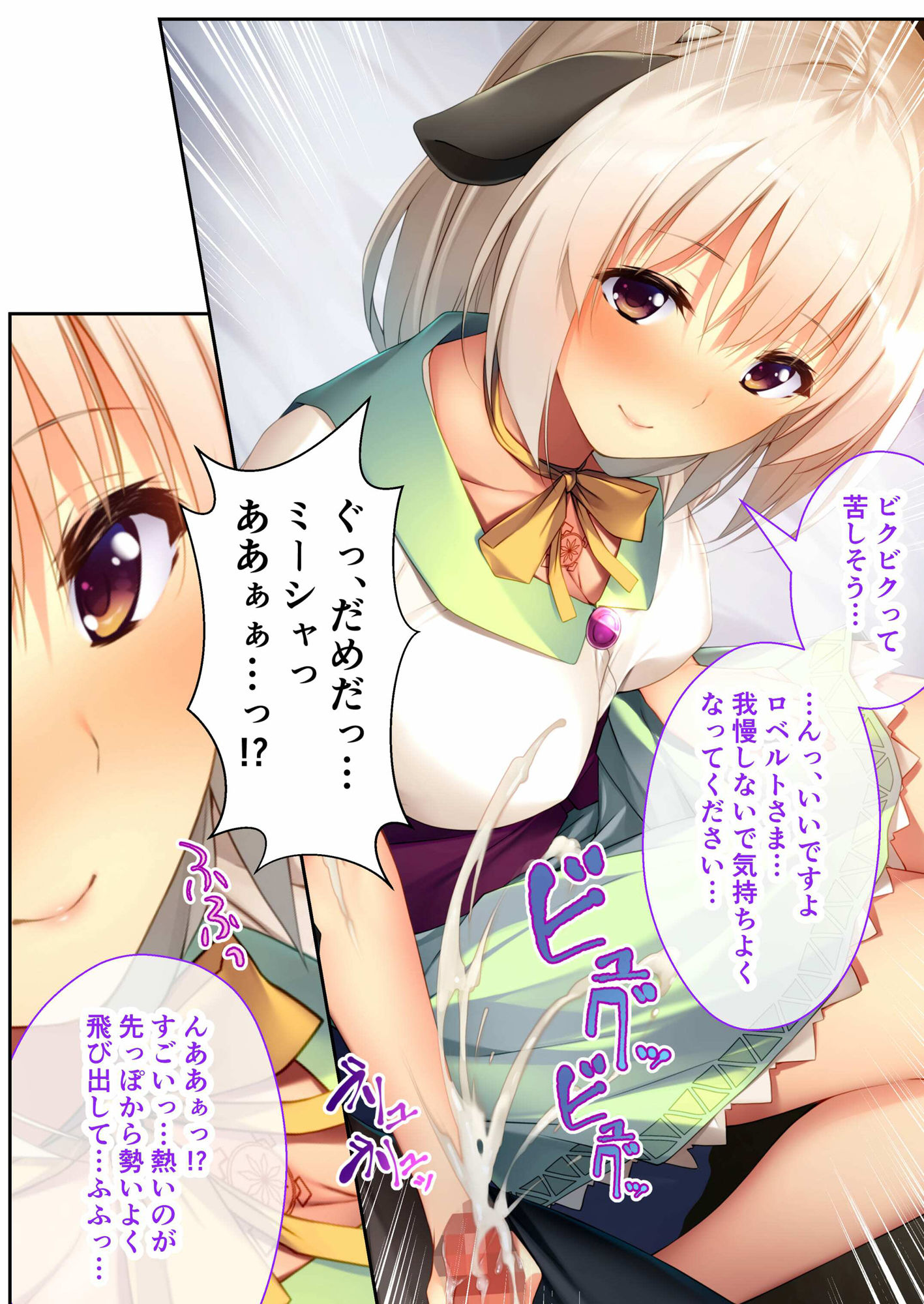 サンプル画像5:脳イキ異種えっちで姦じます 〜淫らモンスターとの愛の紡ぎ方〜【超合本シリーズ】(どろっぷす！) [d_448393]