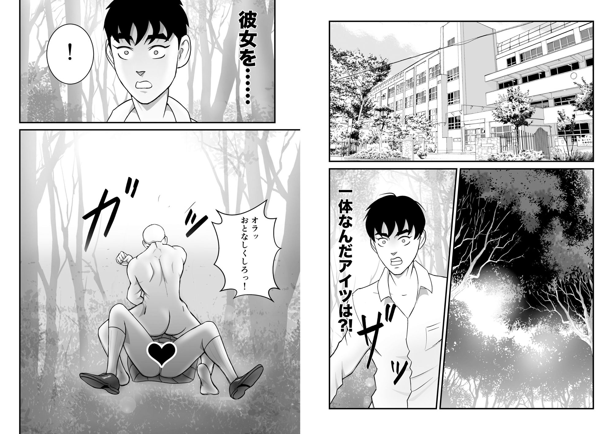 サンプル画像2:大好きな金髪ギャルが筋肉男に寝取られた(月イチばぶる) [d_448397]