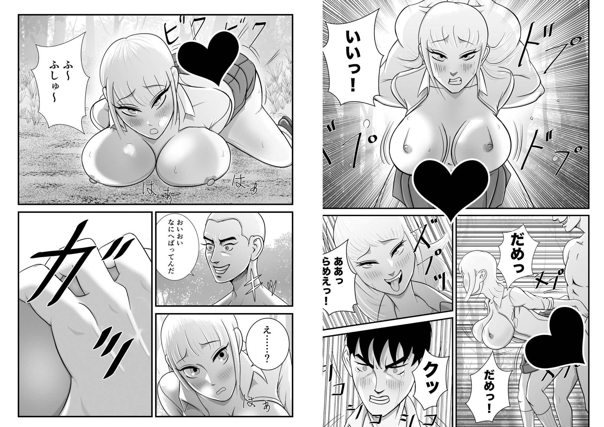 サンプル画像4:大好きな金髪ギャルが筋肉男に寝取られた(月イチばぶる) [d_448397]