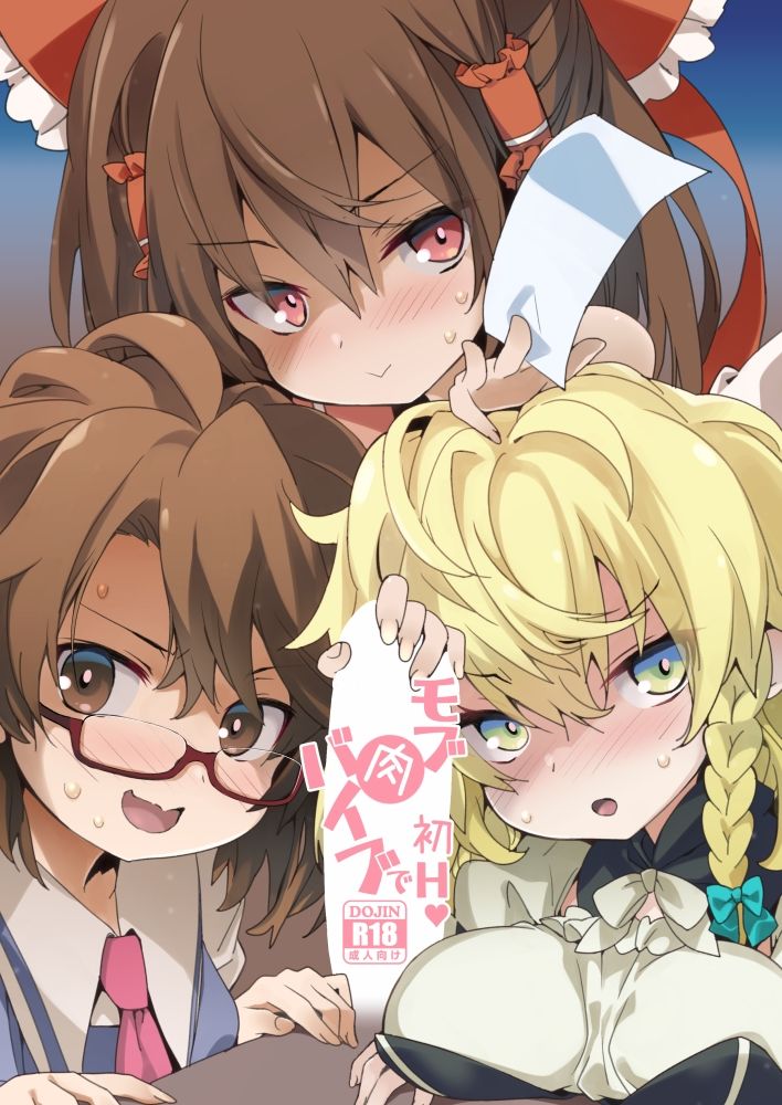 サンプル画像1:モブ肉バイブで初H(とりあえず（仮）) [d_448426]